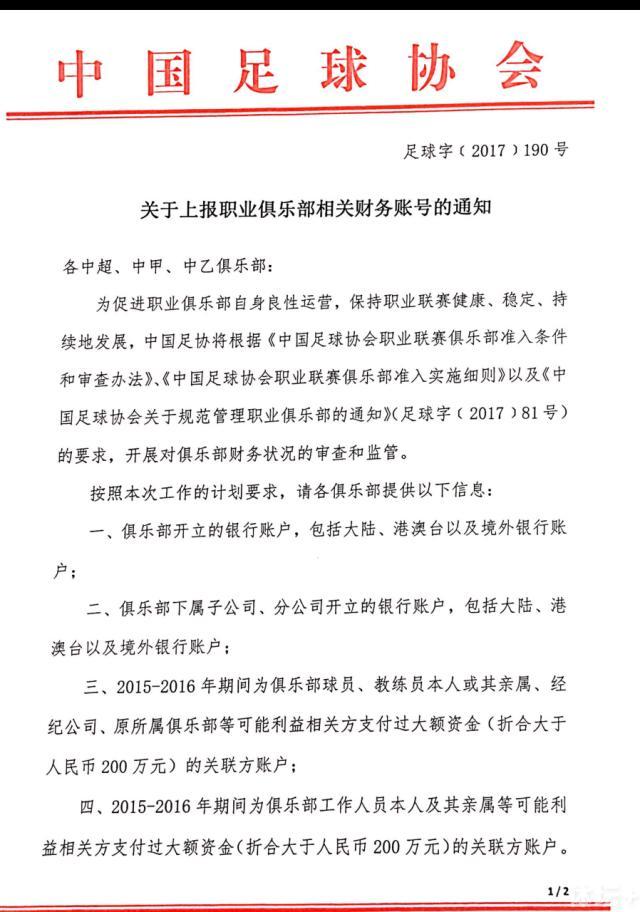 他们也不会参与姆巴佩竞购，我不敢说皇马对于签下球员保持乐观。